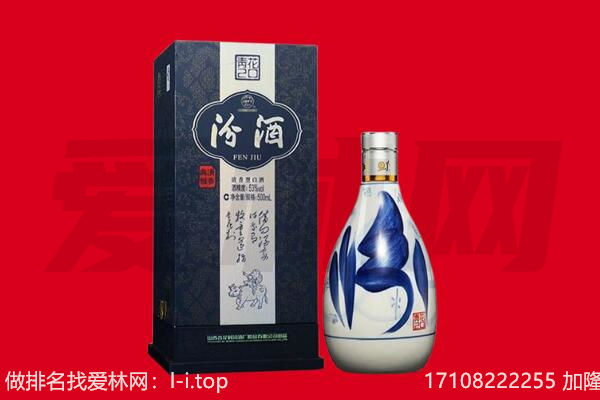 洮北区回收汾酒.jpg