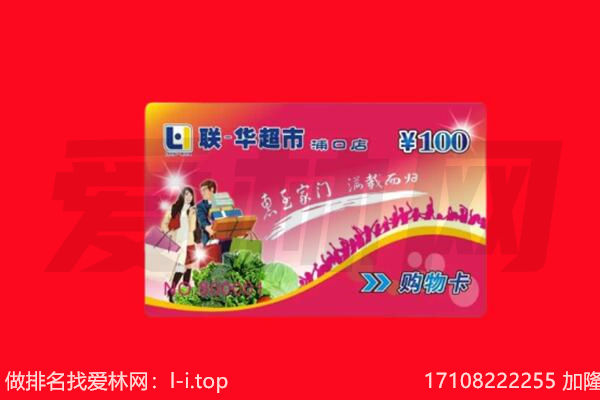 洮北区购物卡回收.jpg