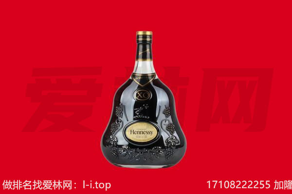 洮北区回收轩尼诗.jpg